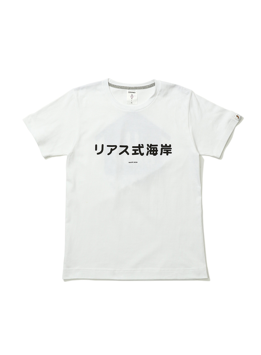 47都道府県tシャツ 岩手県 ウサギがいる Cune Online Store 47都道府県tシャツ 岩手県 ウサギがいる Cune Online Store