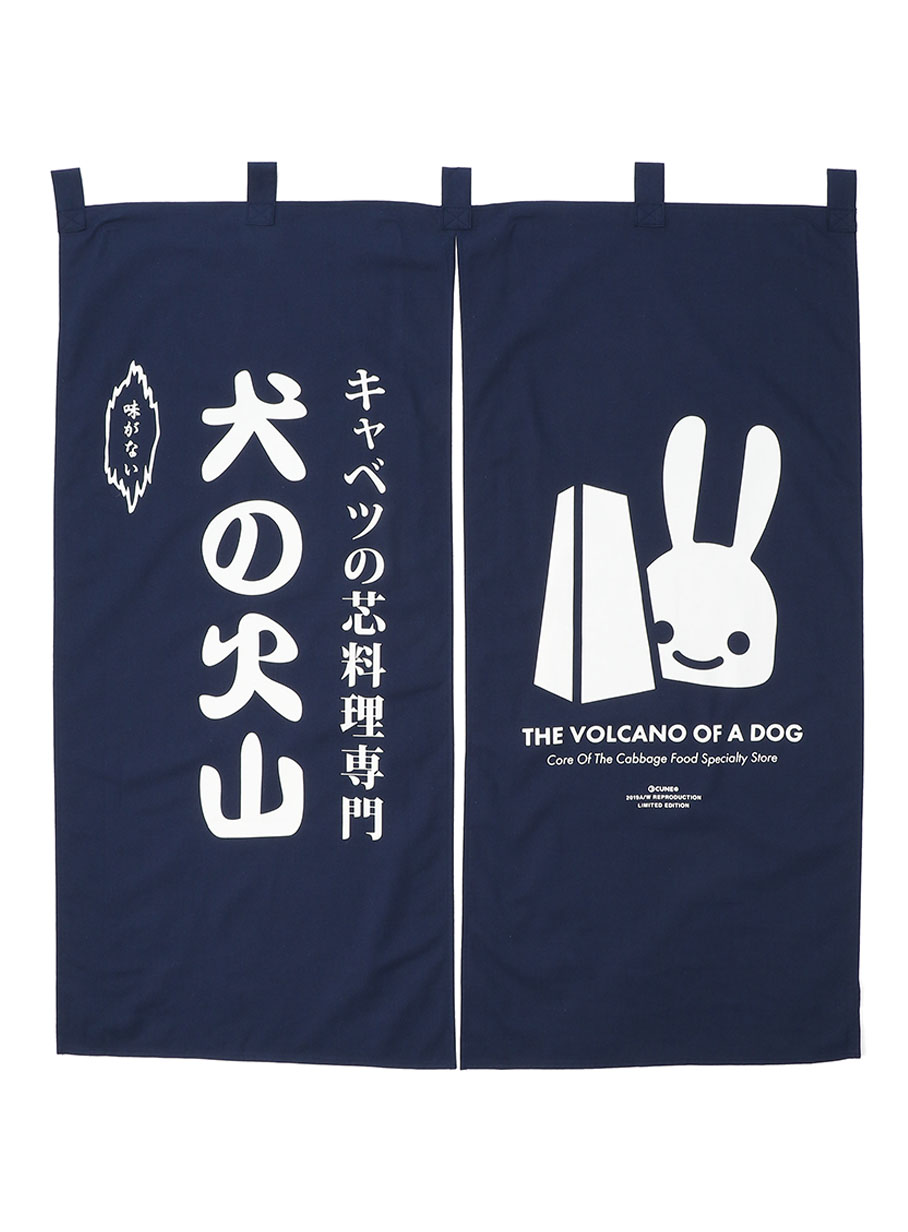 キャベツの芯のれん ウサギがいる Cune Online Store キャベツの芯のれん ウサギがいる Cune Online Store