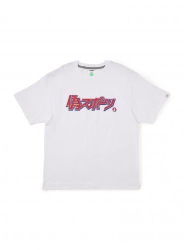 S/S Tee 偽スポーツ